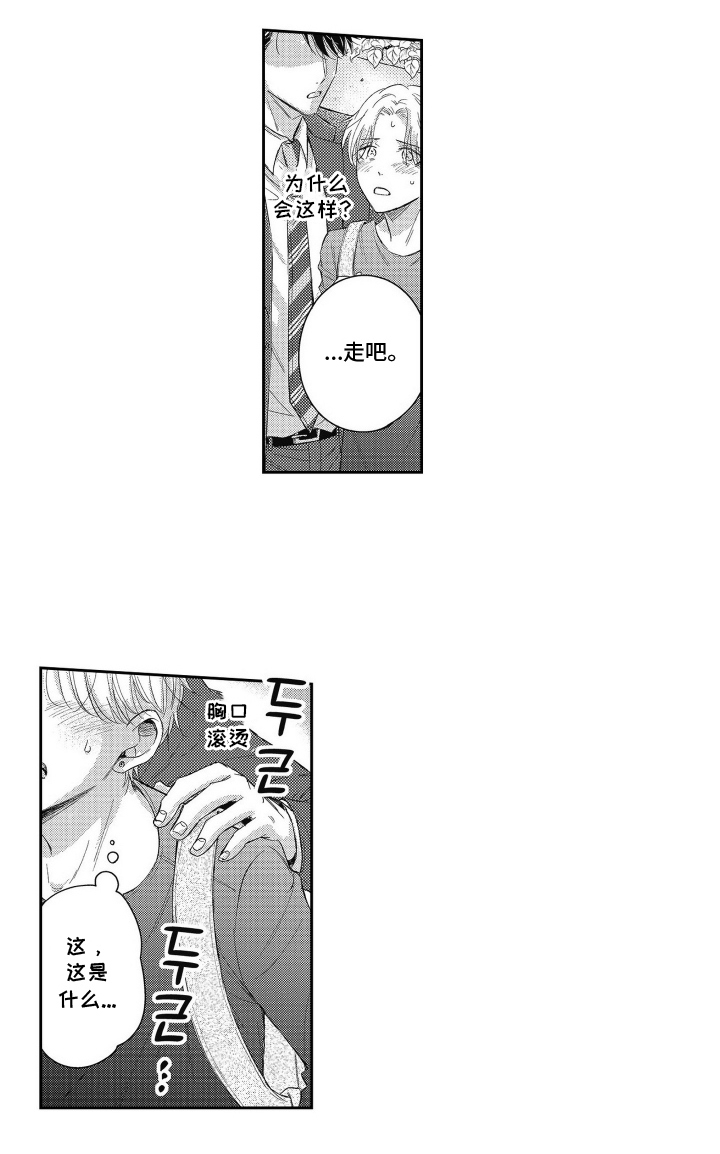灼热防线第4话图