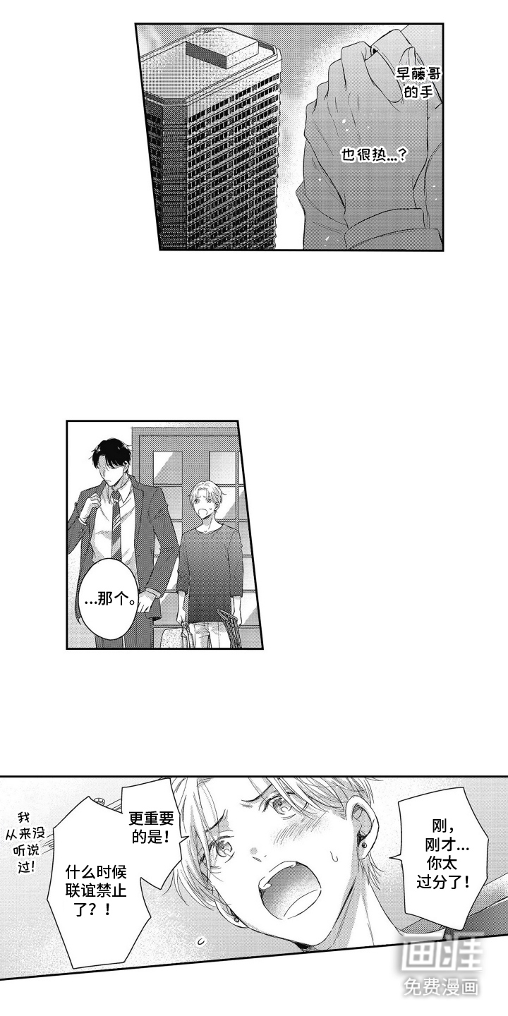 灼热防线第5话图