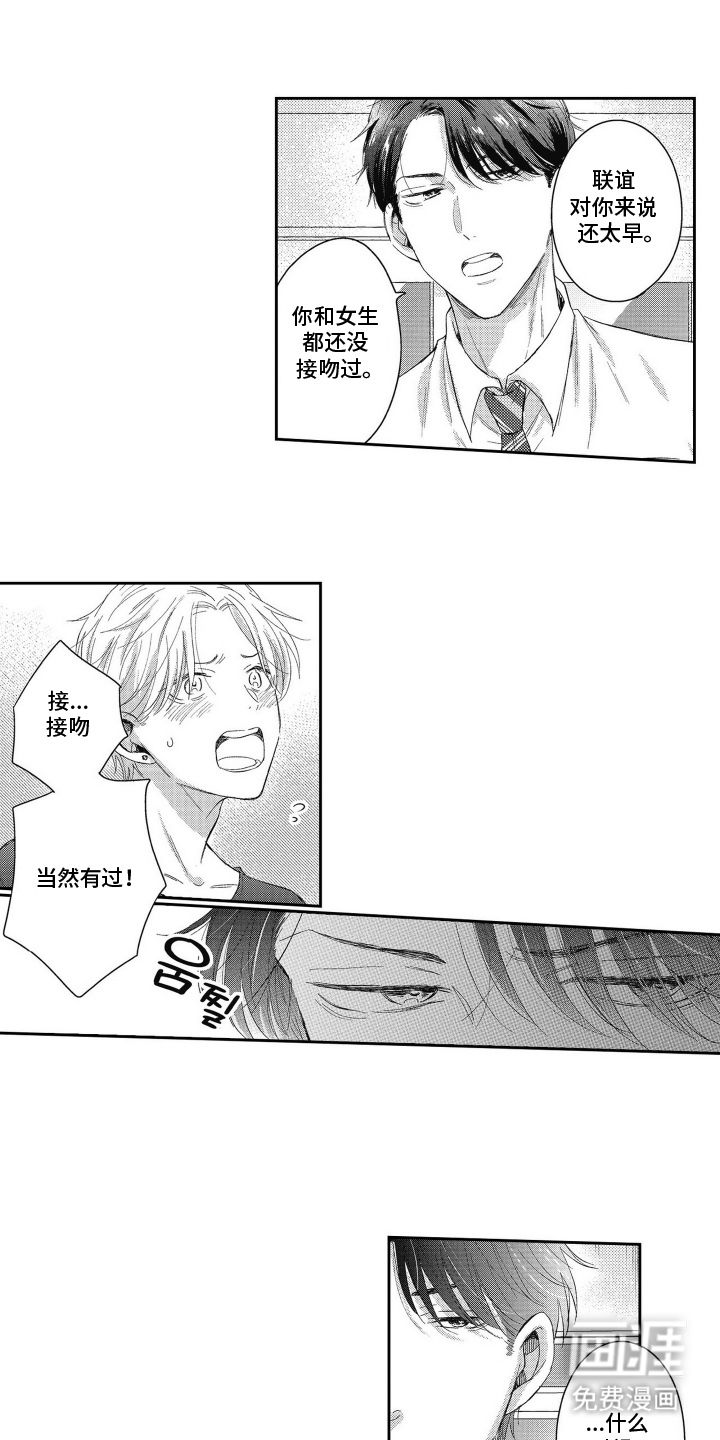 灼热防线第5话图