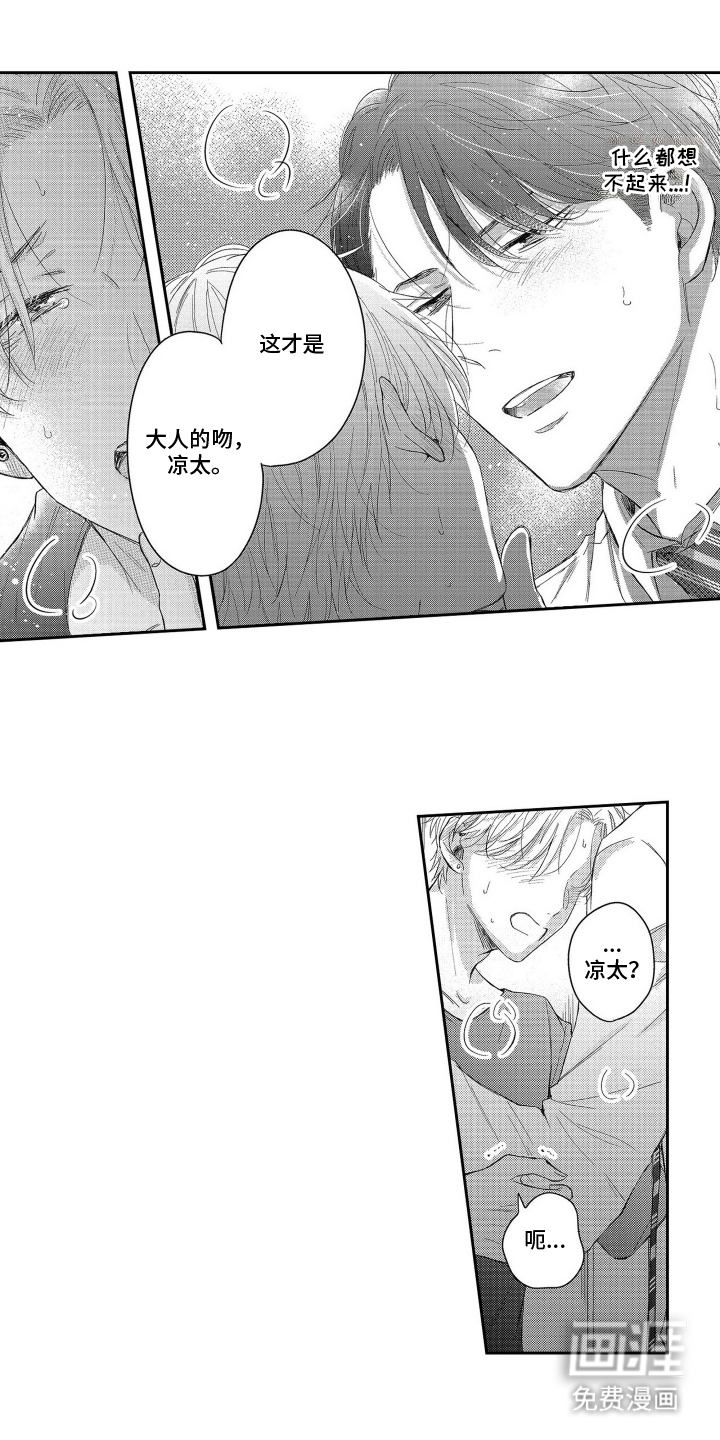 灼热防线第6话图