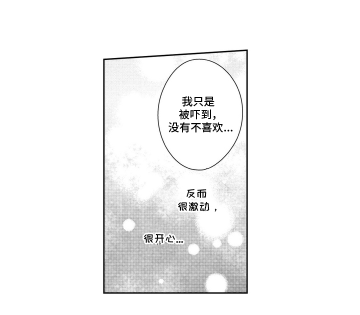 灼热防线第6话图