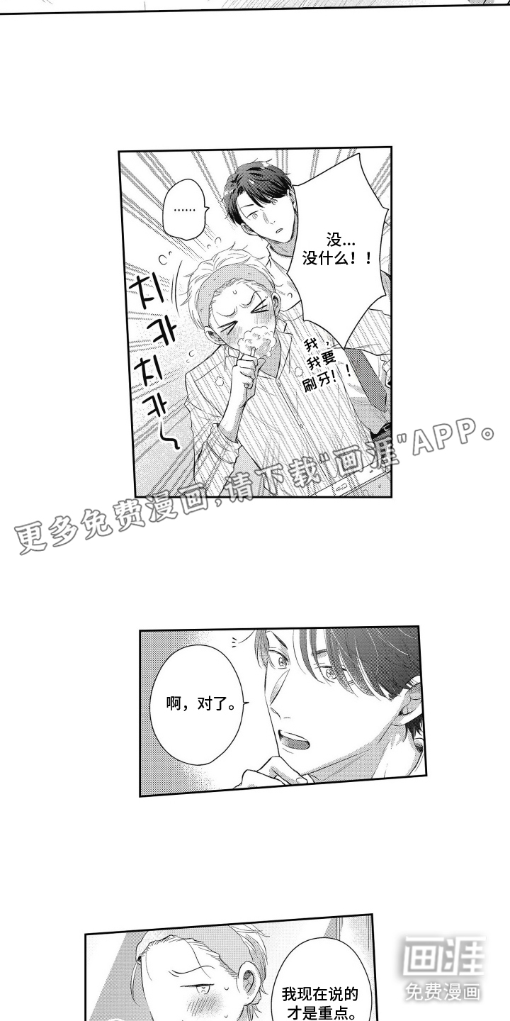 灼热防线第7话图