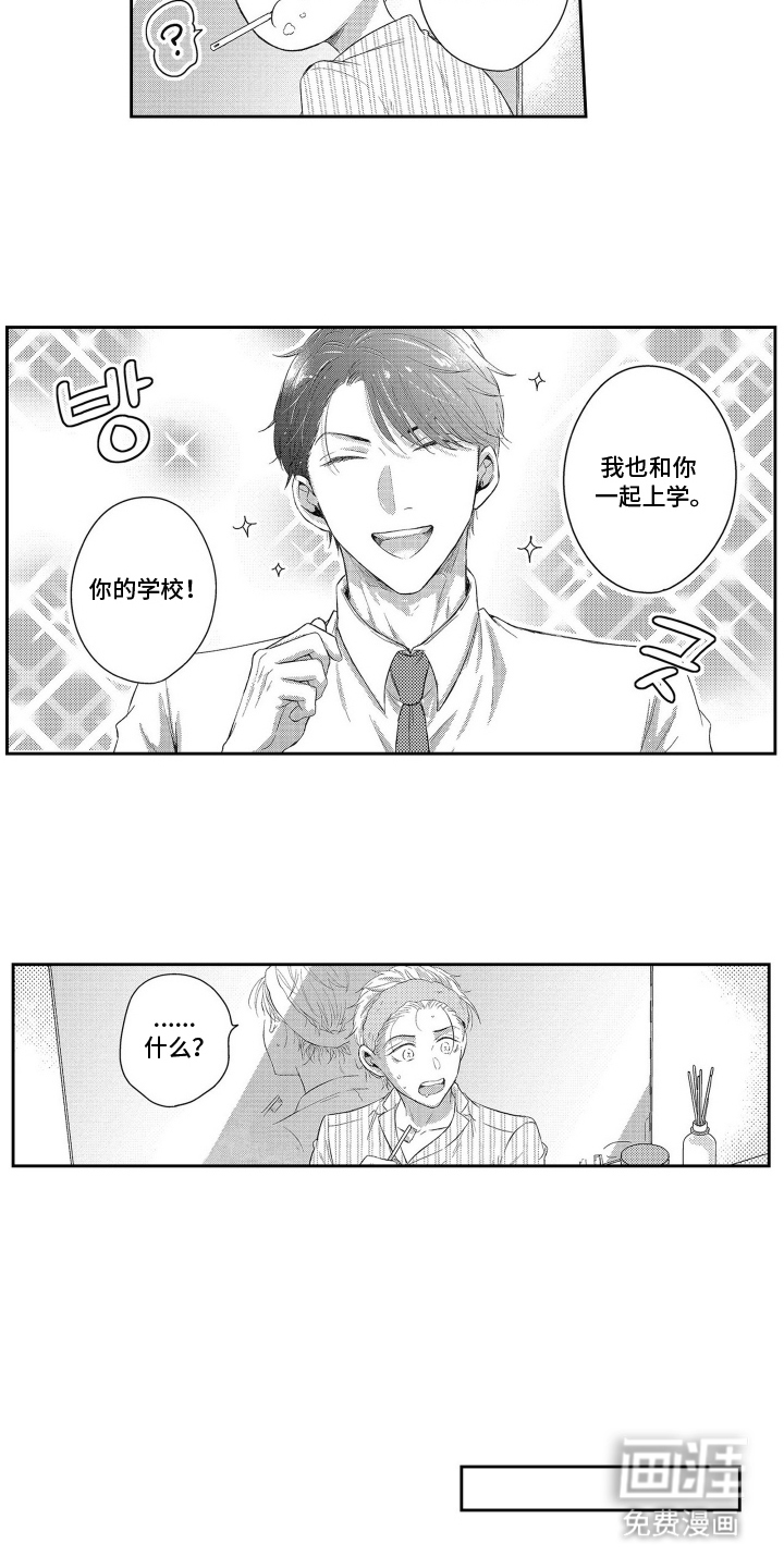 灼热防线第7话图