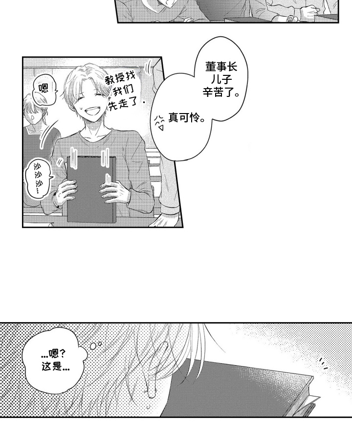 灼热防线第7话图
