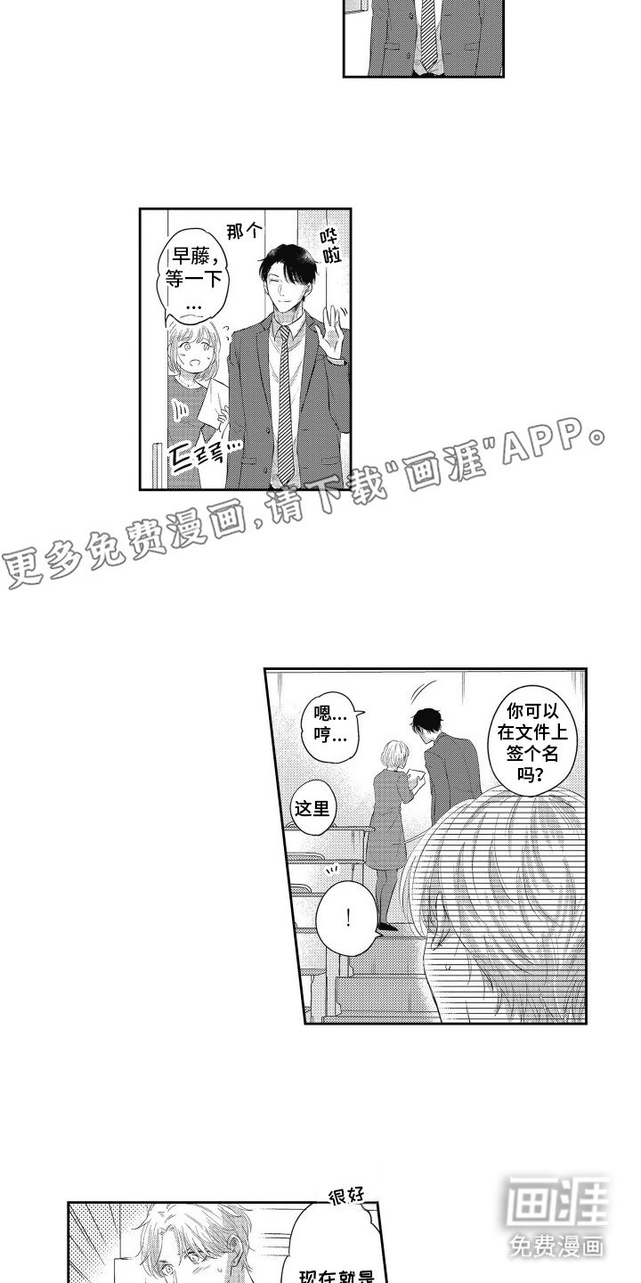 灼热防线第8话图