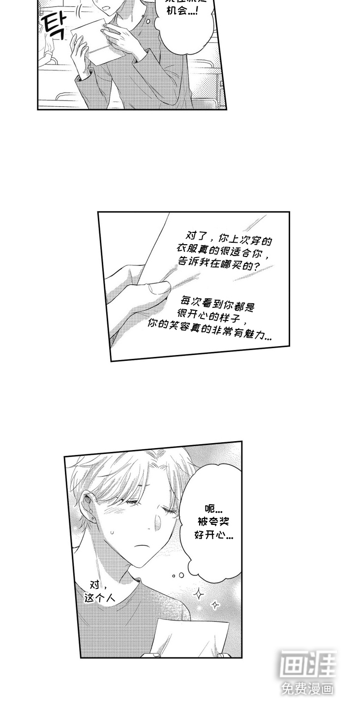 灼热防线第8话图