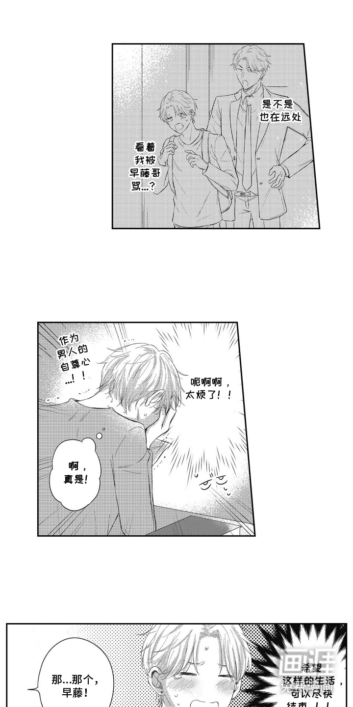 灼热防线第8话图