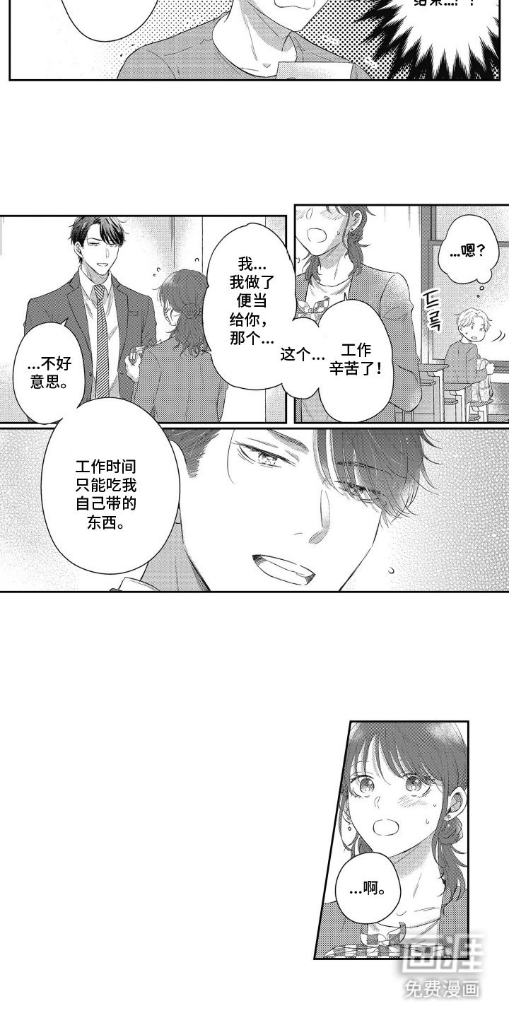 灼热防线第8话图