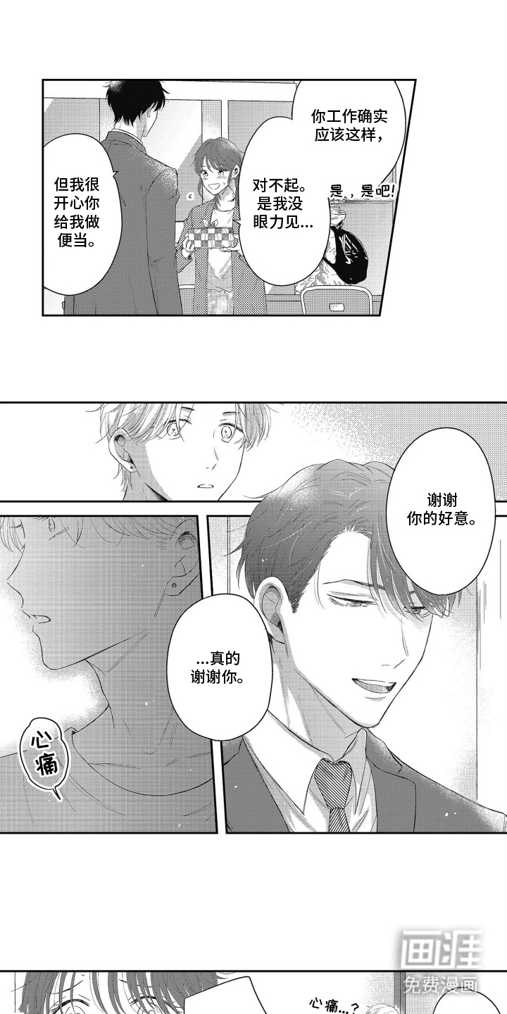 灼热防线第8话图