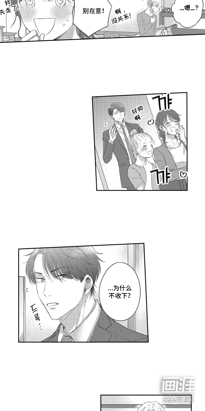 灼热防线第8话图