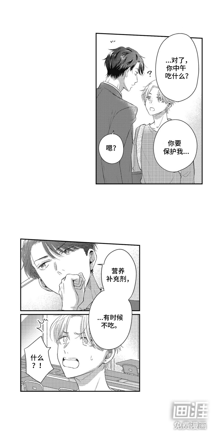 灼热防线第8话图