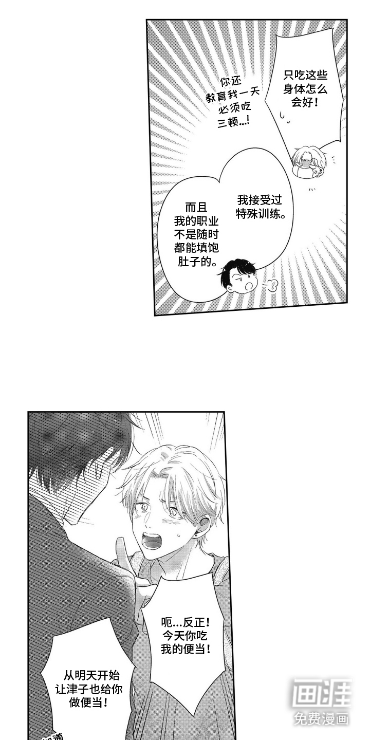 灼热防线第8话图