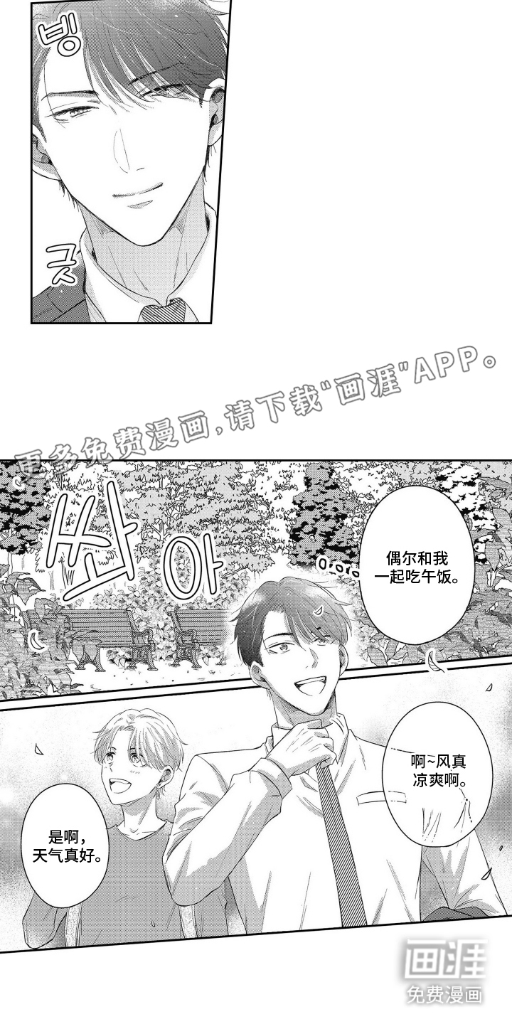 灼热防线第9话图