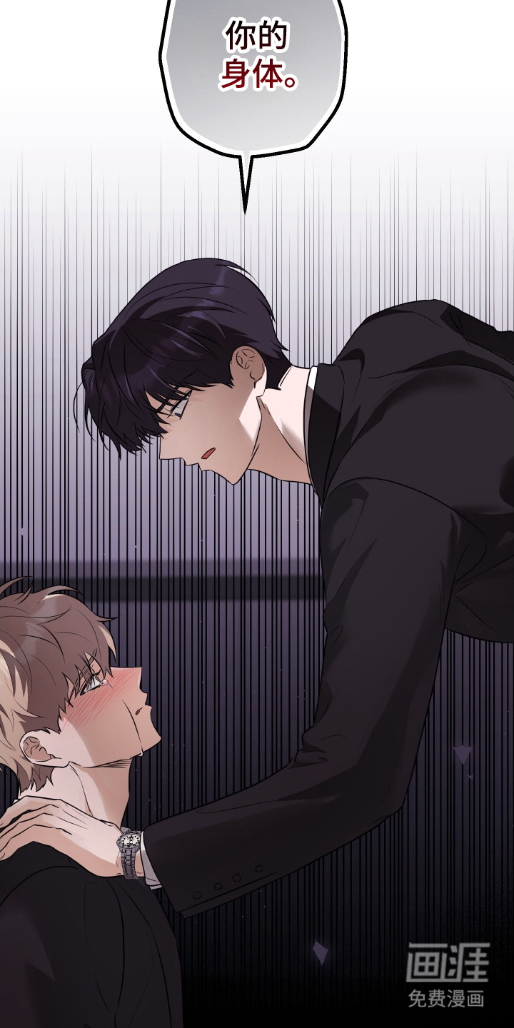 总裁的抵债情人 第1话 第5页