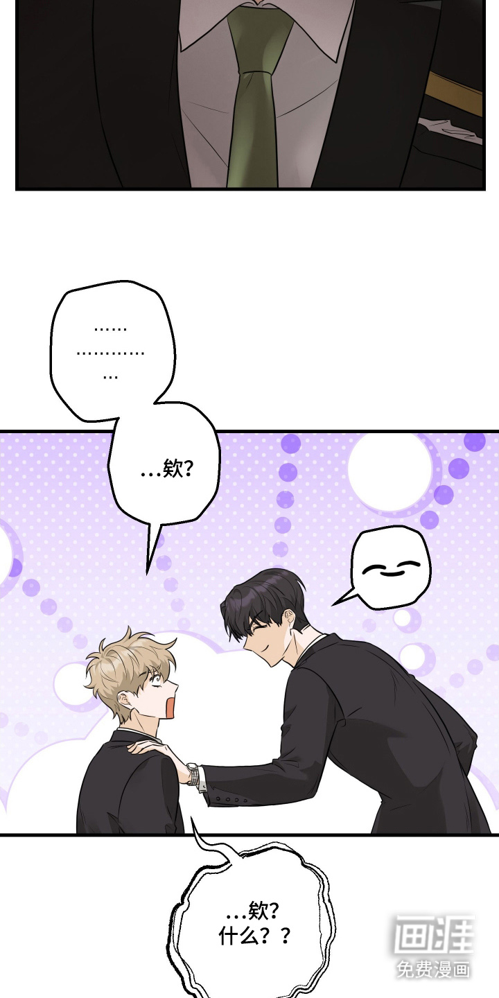 总裁的抵债情人 第1话 第7页