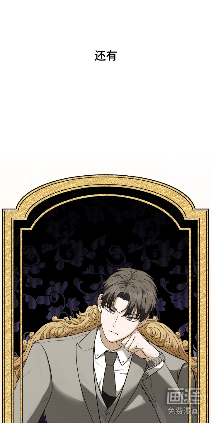 总裁的抵债情人 第1话 第11页