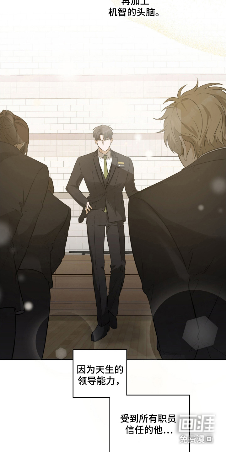 总裁的抵债情人 第1话 第13页