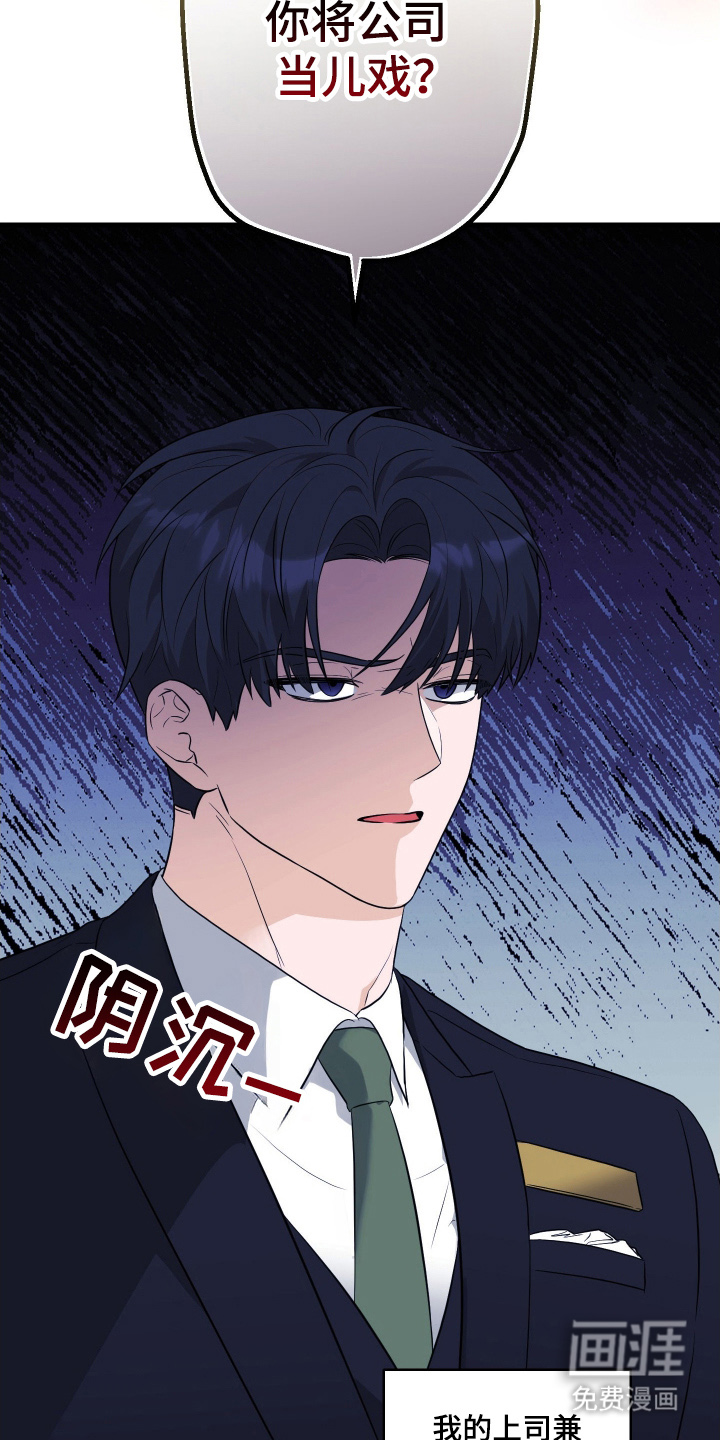 总裁的抵债情人 第1话 第15页