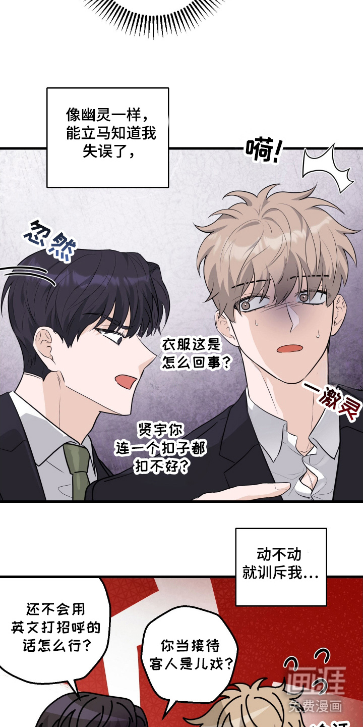 总裁的抵债情人 第1话 第17页