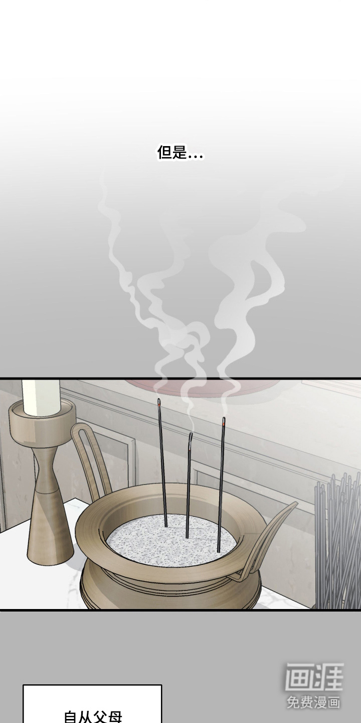 总裁的抵债情人 第1话 第19页