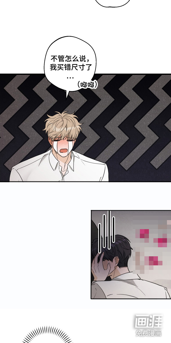 总裁的抵债情人 第10话 第2页