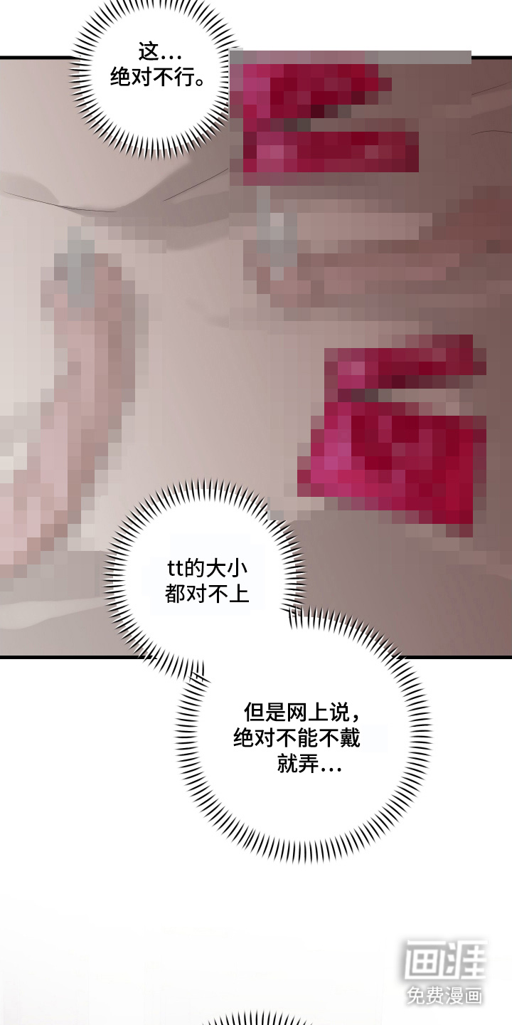 总裁的抵债情人 第10话 第4页