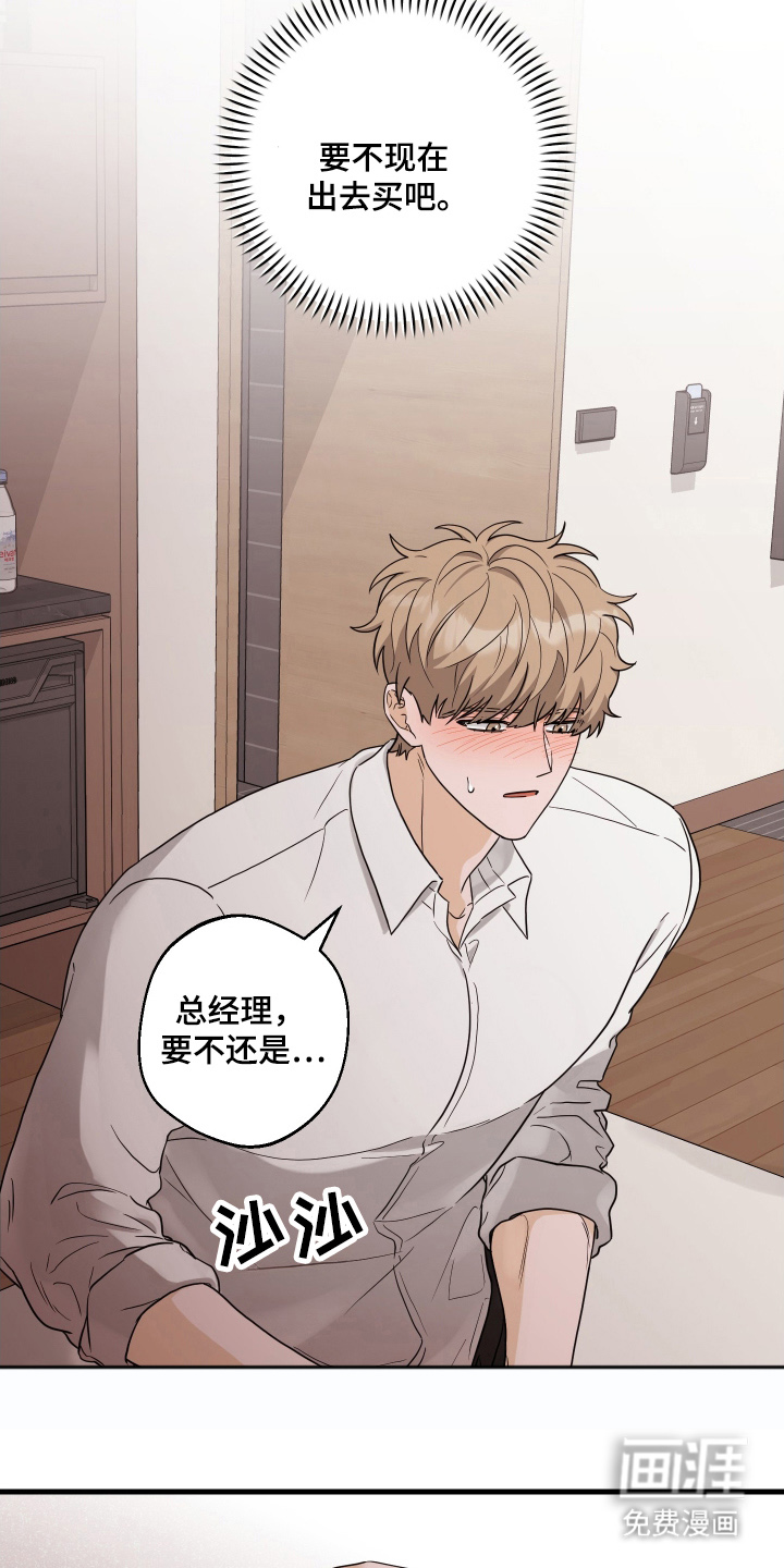 总裁的抵债情人 第10话 第5页