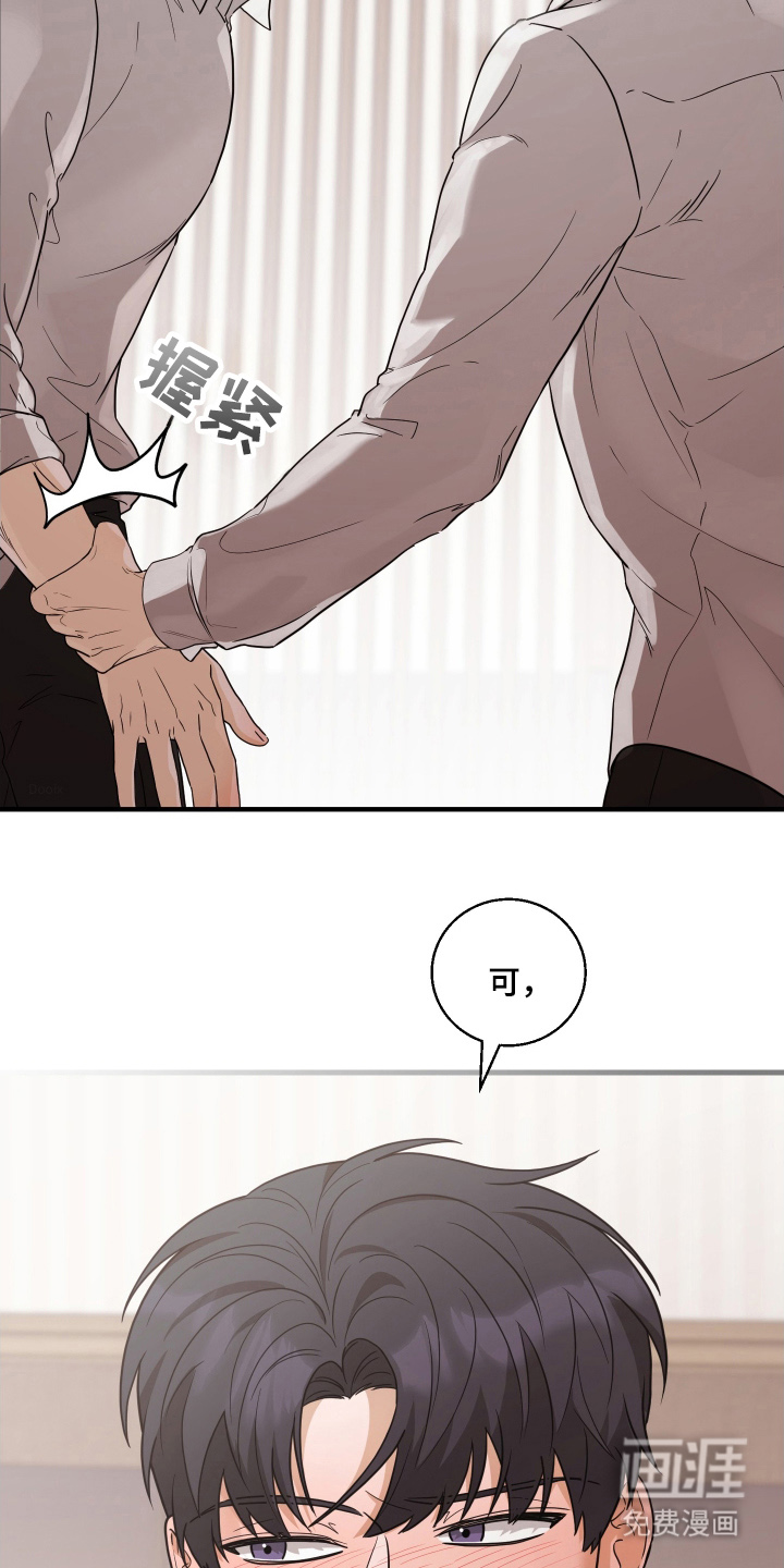 总裁的抵债情人 第10话 第7页