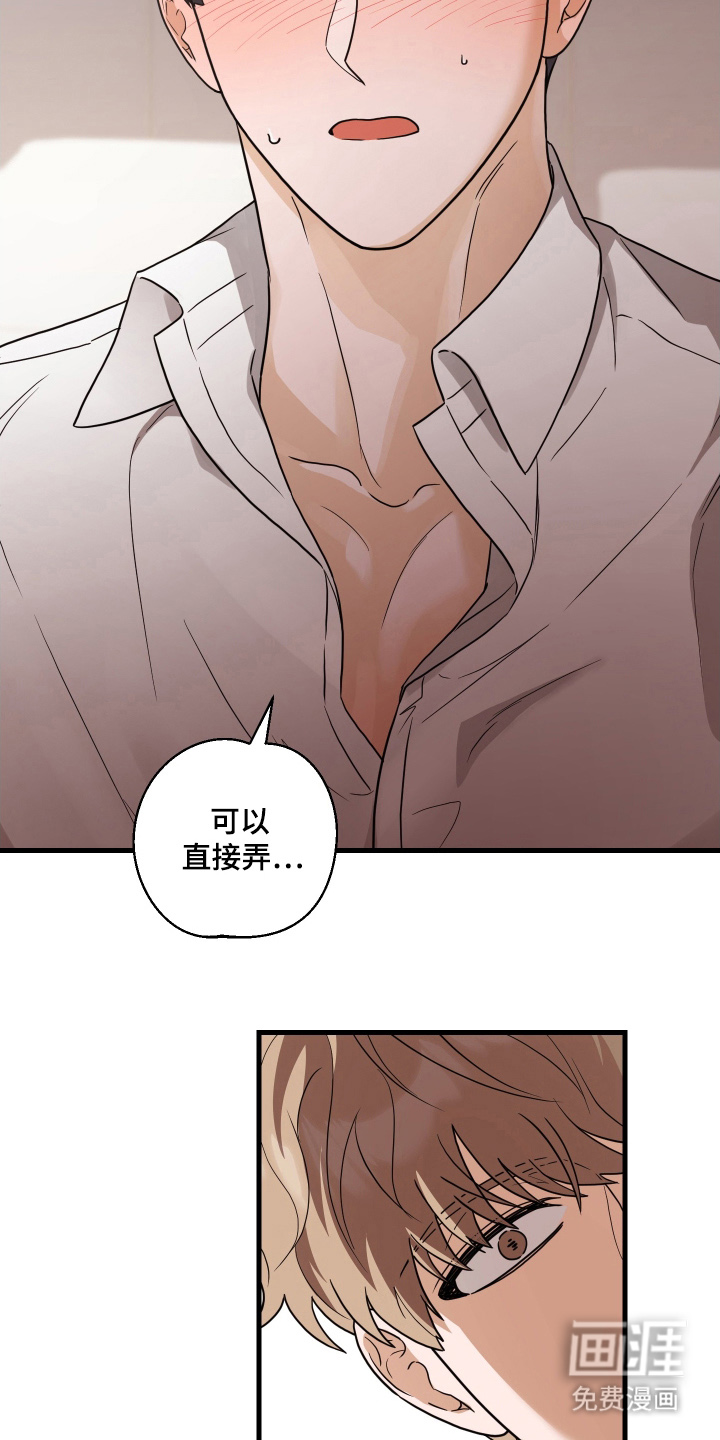 总裁的抵债情人 第10话 第8页