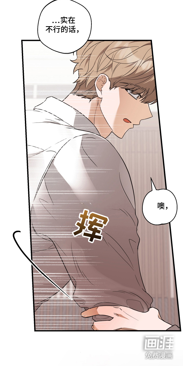 总裁的抵债情人 第10话 第11页