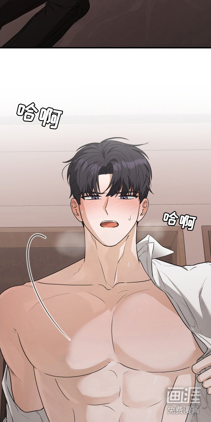 总裁的抵债情人 第10话 第13页