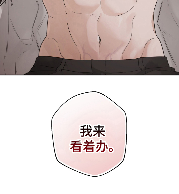 总裁的抵债情人 第10话 第14页