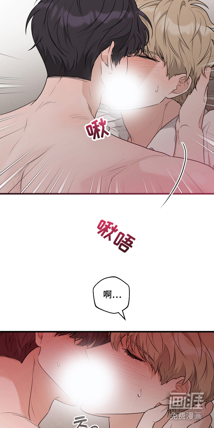 总裁的抵债情人 第10话 第16页