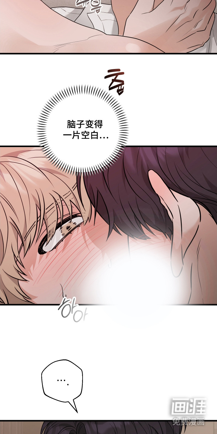 总裁的抵债情人 第10话 第17页