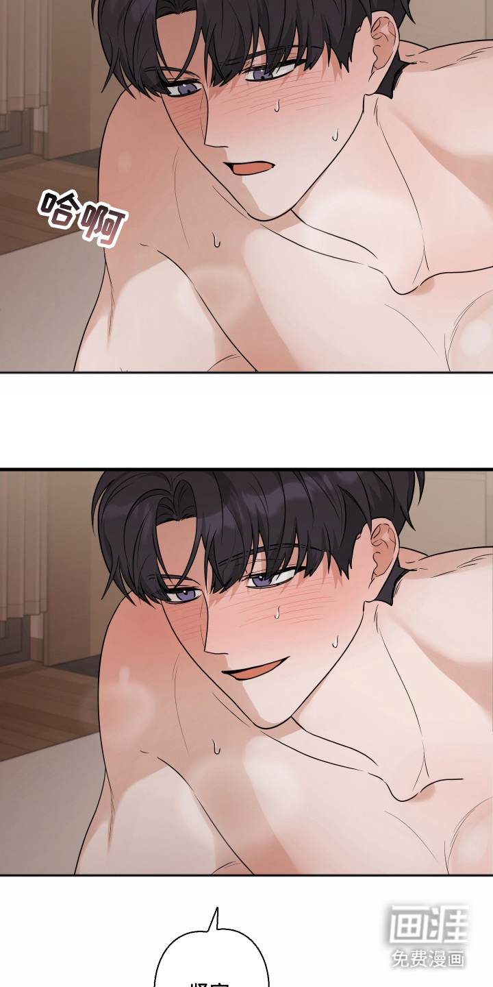 总裁的抵债情人 第10话 第18页