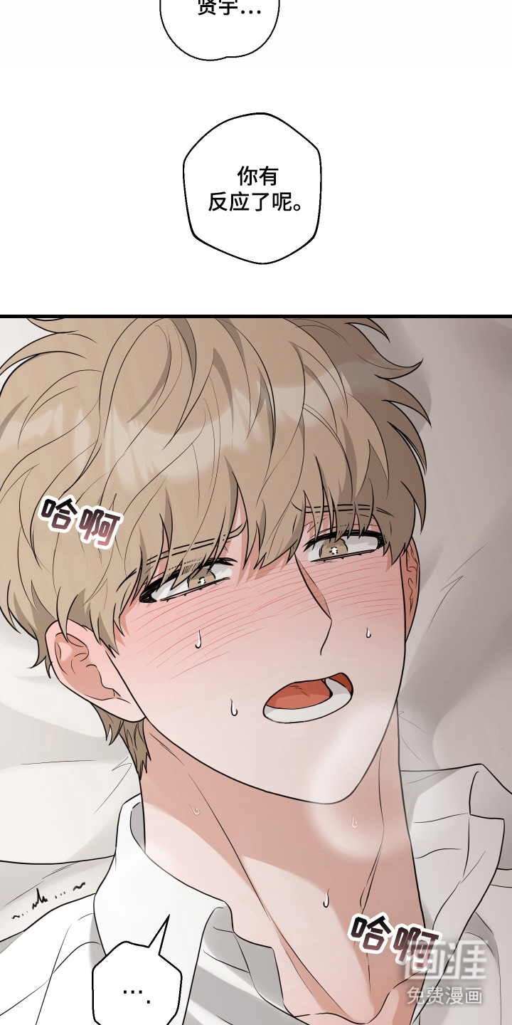 总裁的抵债情人 第10话 第19页