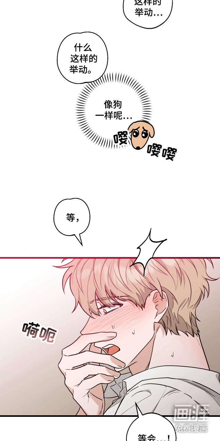 总裁的抵债情人 第10话 第21页