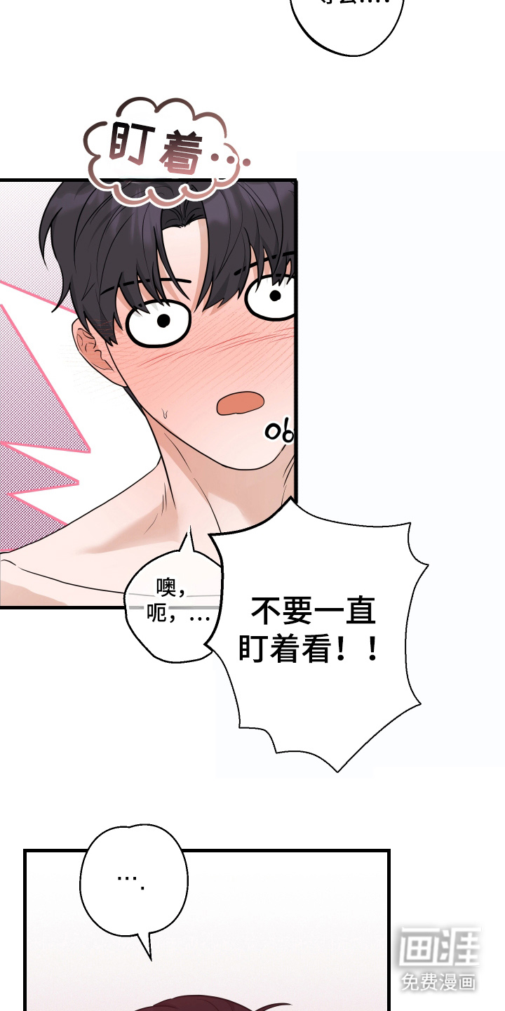 总裁的抵债情人 第10话 第22页