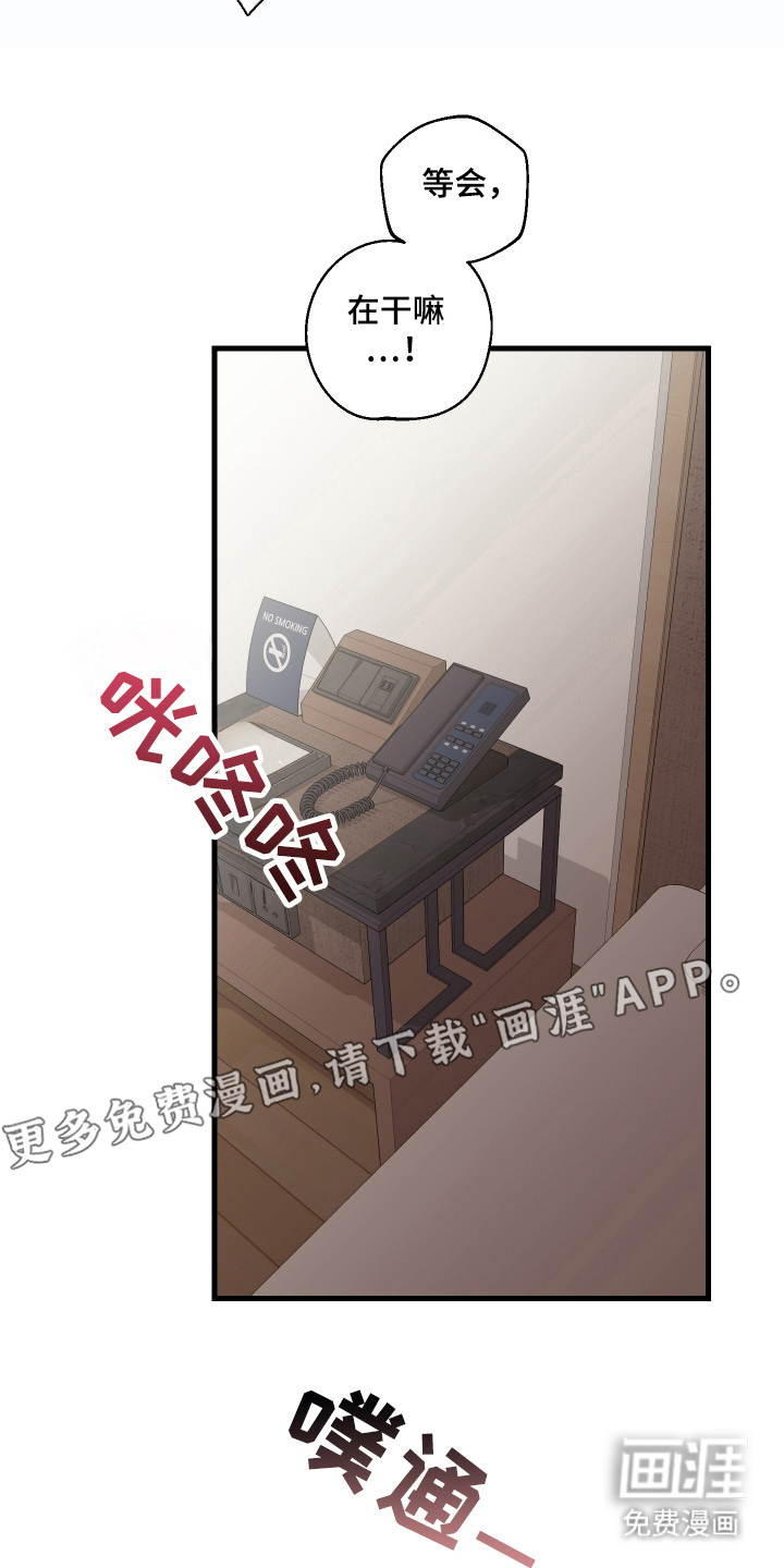 总裁的抵债情人 第11话 第1页