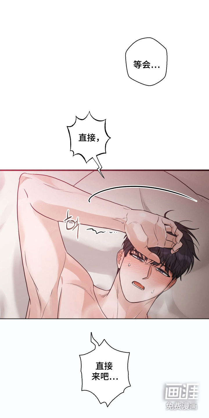 总裁的抵债情人 第11话 第4页