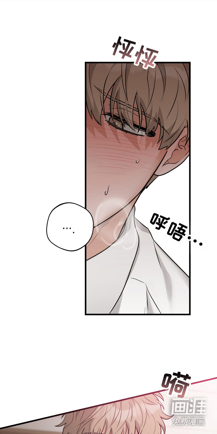 总裁的抵债情人 第11话 第5页