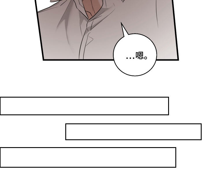 总裁的抵债情人 第11话 第7页