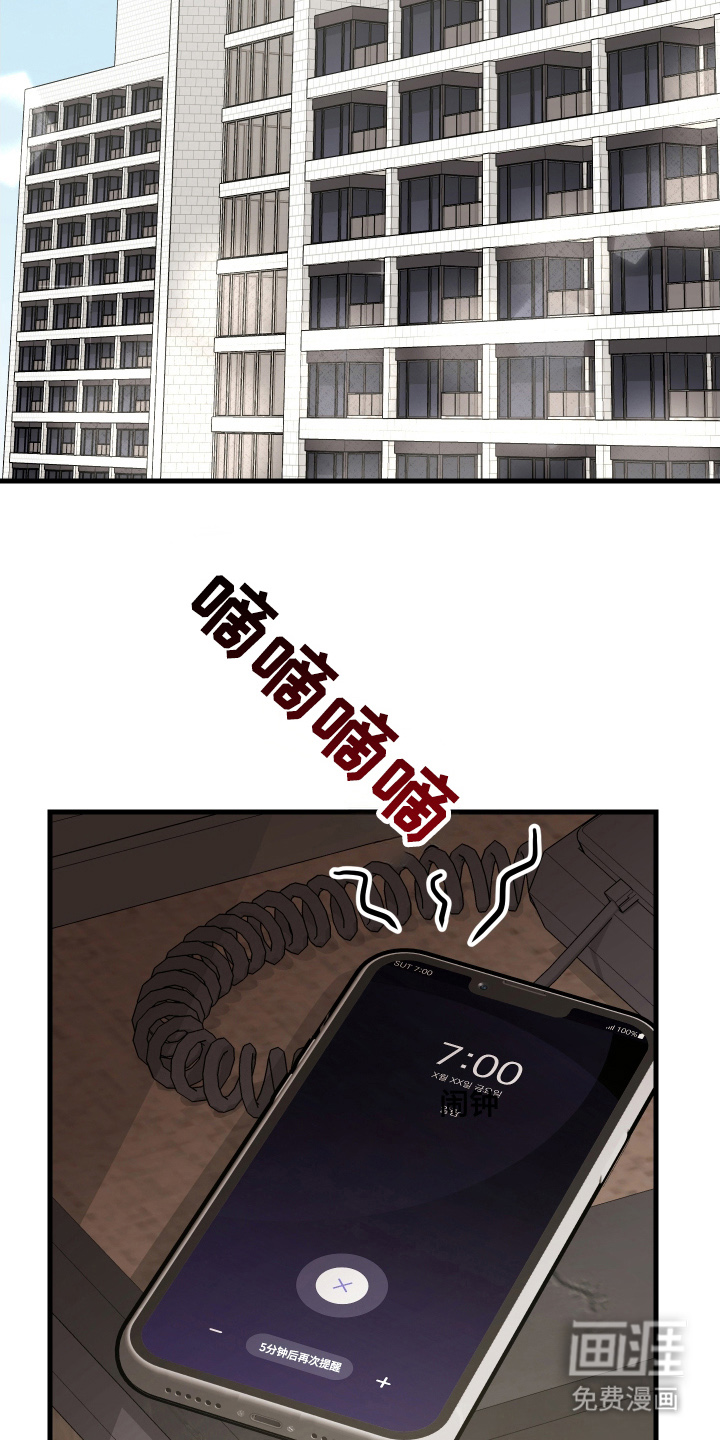 总裁的抵债情人 第11话 第9页