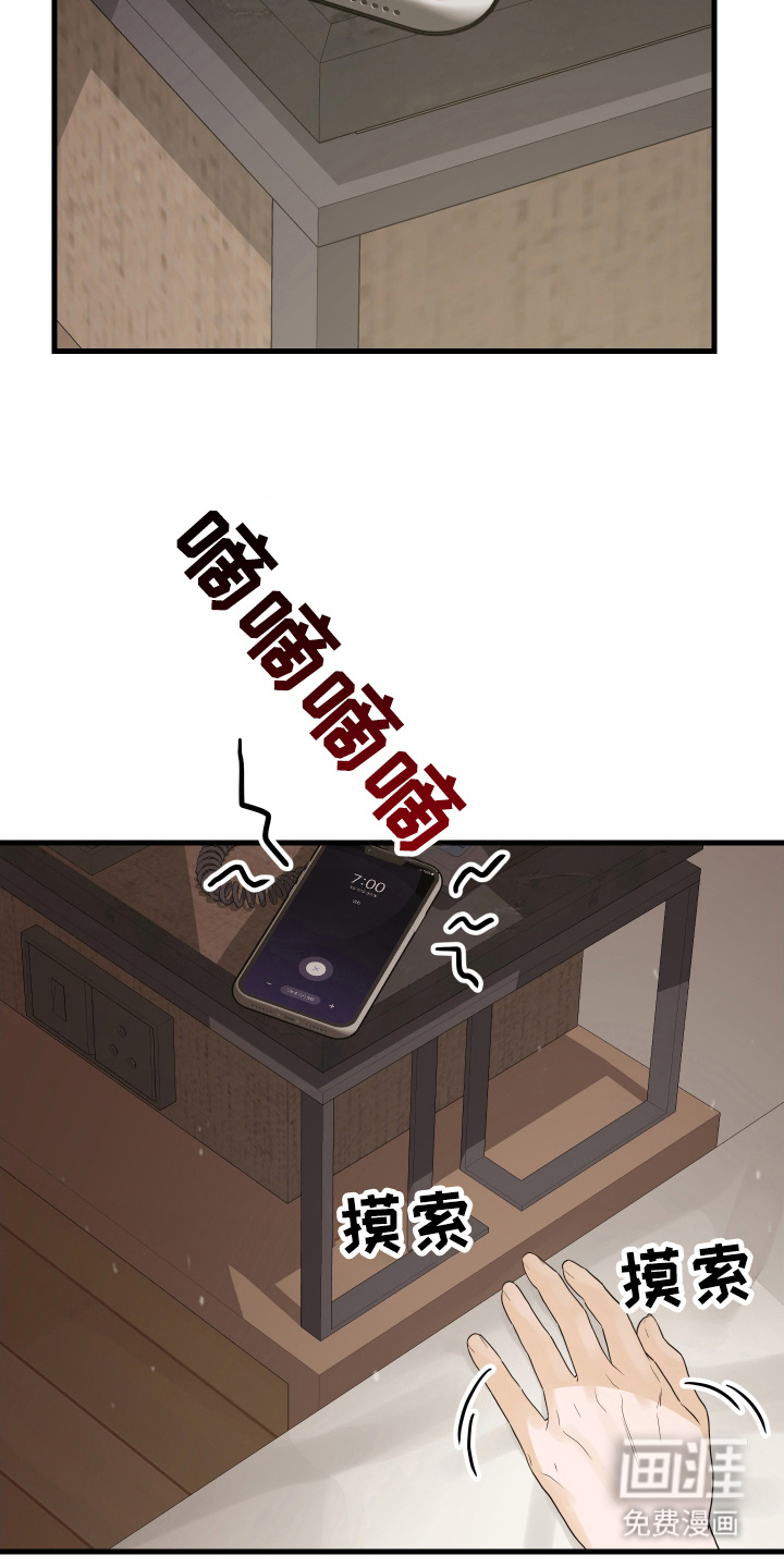 总裁的抵债情人 第11话 第10页