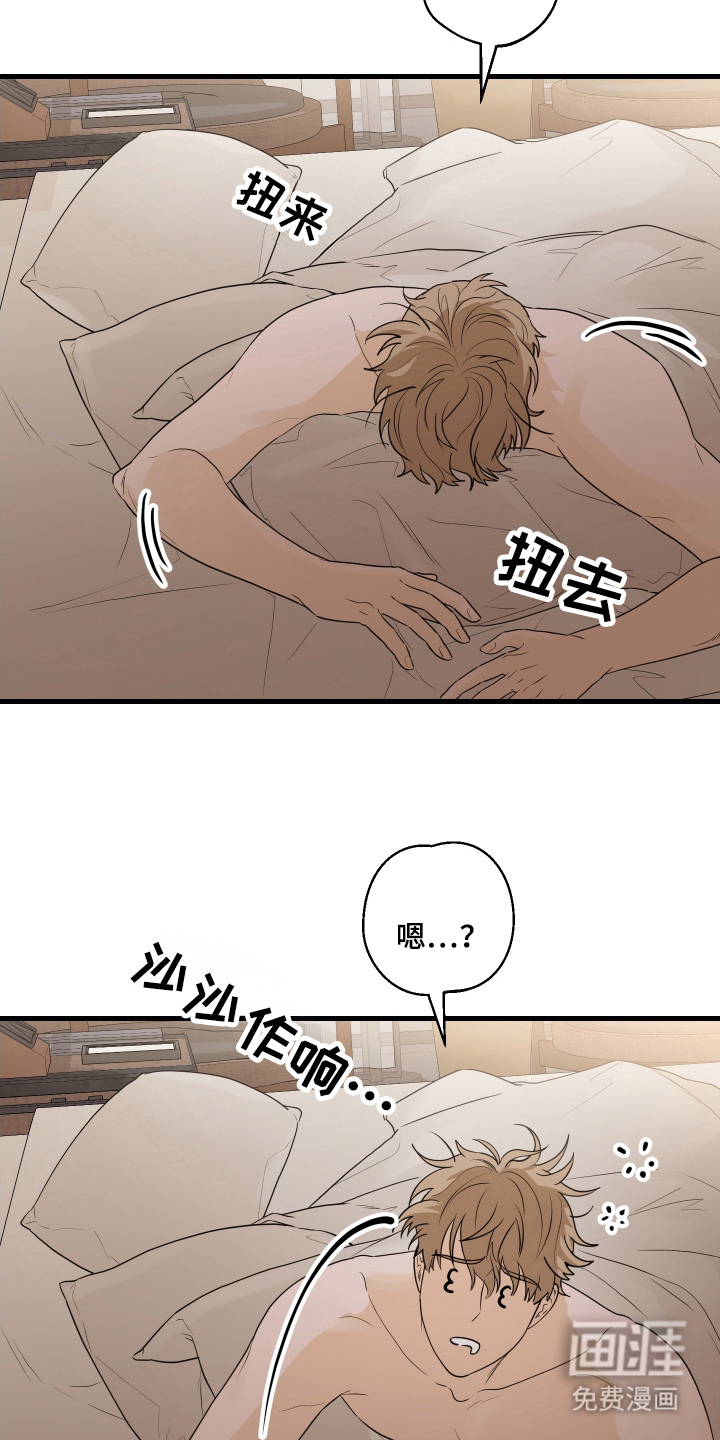 总裁的抵债情人 第11话 第12页