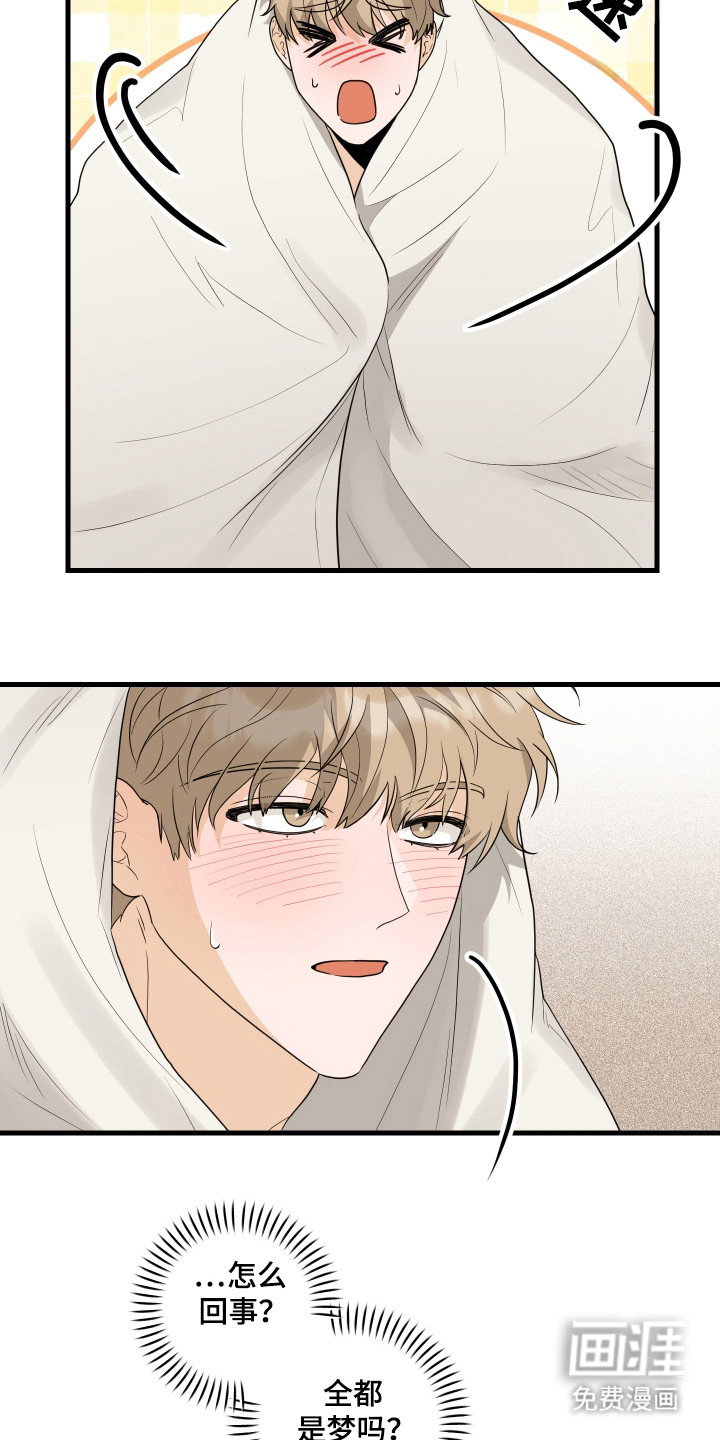 总裁的抵债情人 第11话 第17页