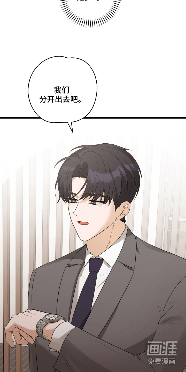 总裁的抵债情人 第11话 第18页