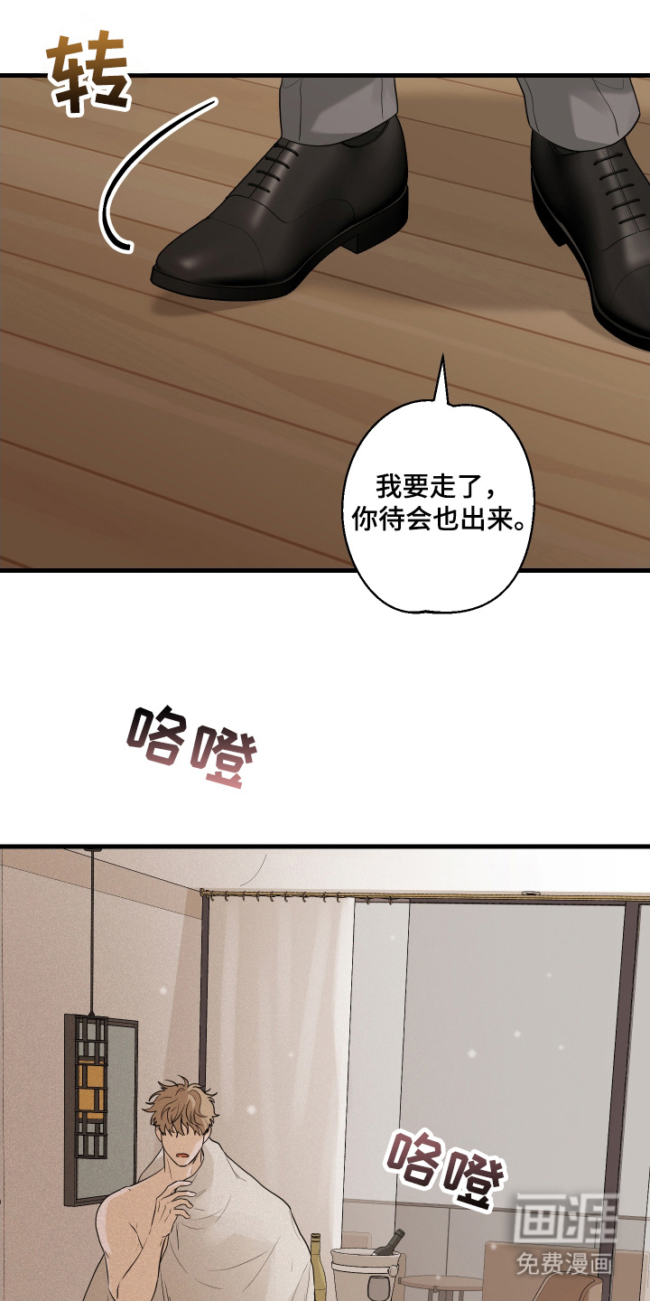 总裁的抵债情人 第12话 第0页