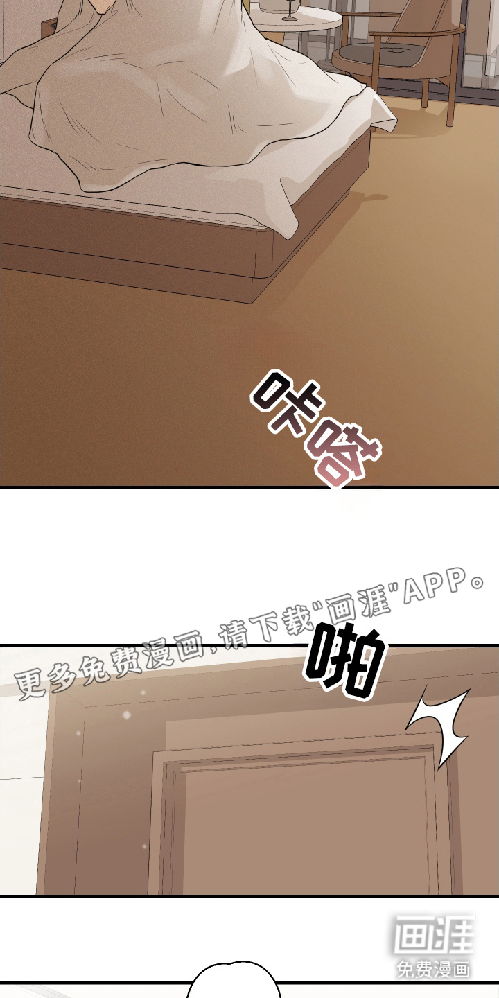 总裁的抵债情人 第12话 第1页