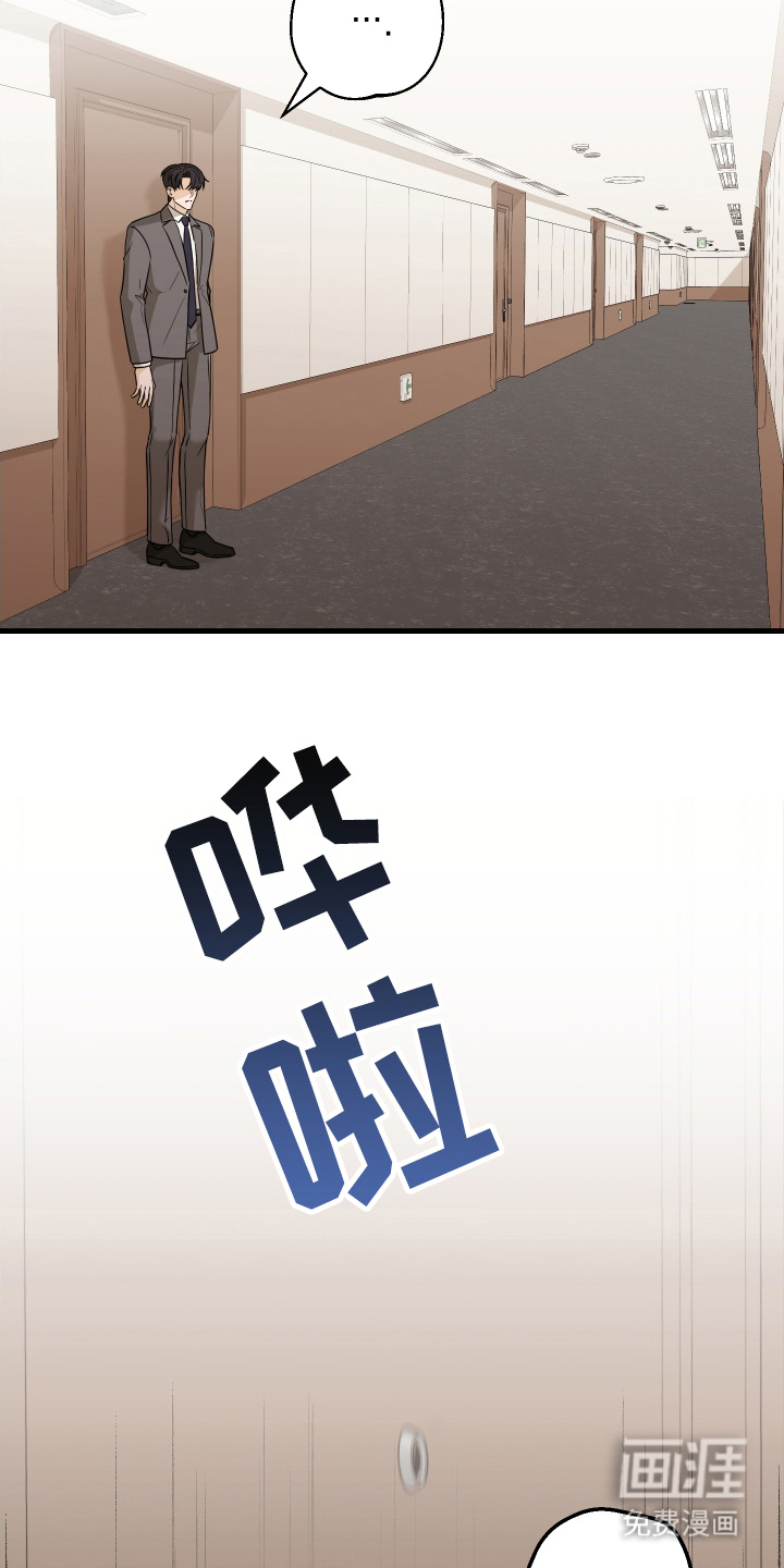 总裁的抵债情人 第12话 第2页